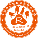 太原睿山宠物训练寄养中心